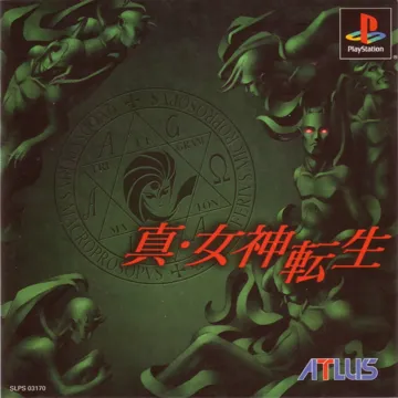 Shin Megami Tensei (JP) box cover front